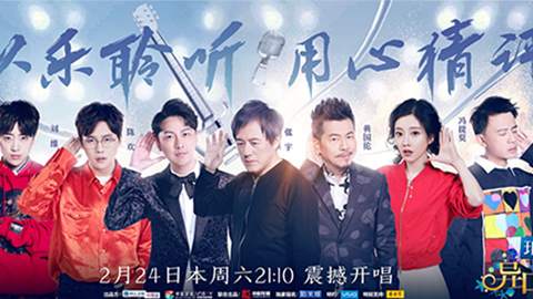 J9旗舰厅冠名居然讲起了段子？！《异口同声》开年火爆超出预期